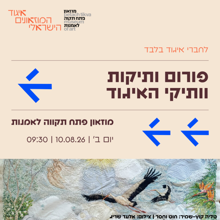 פתח תקווה