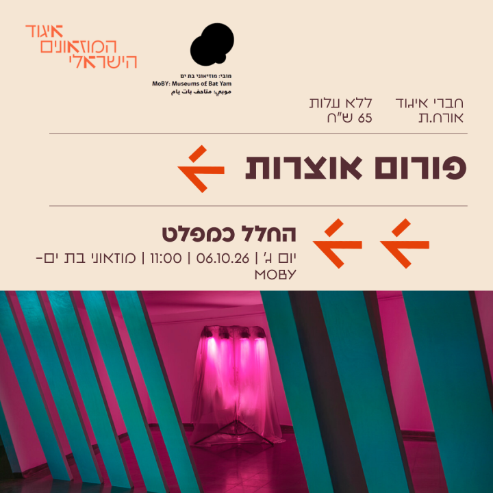 החלל כמפלט