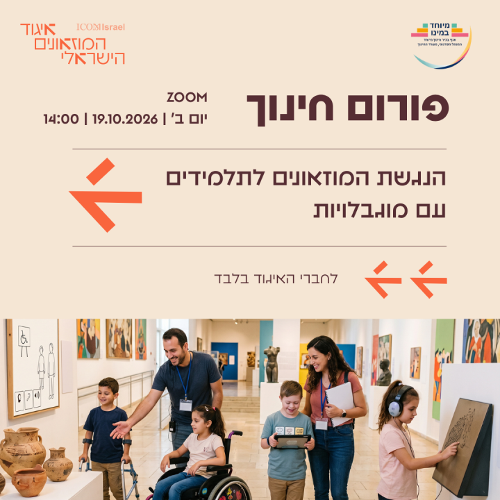 הנגשה