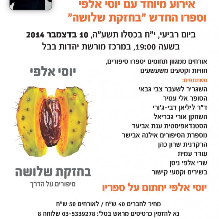   אלפי