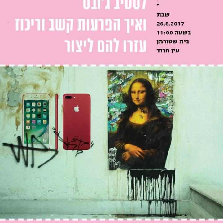  אלדד זיו 26