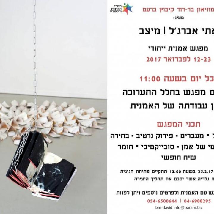  אתי