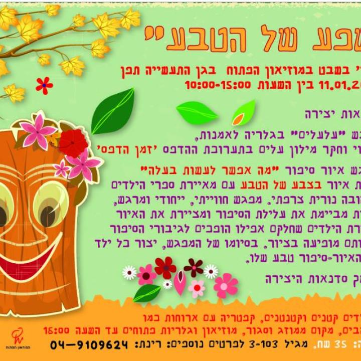 בשבט 13-01 (2)