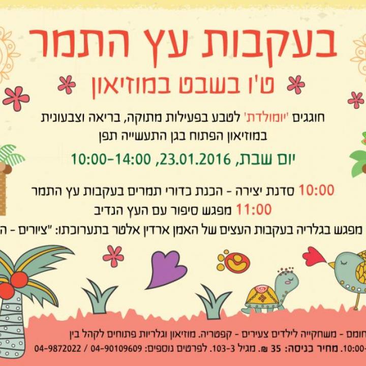  בשבט 16 2-01