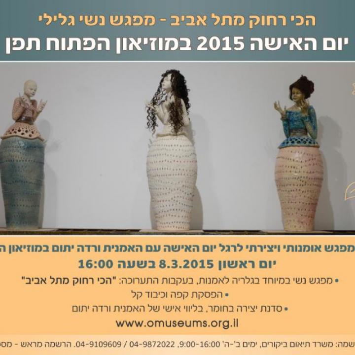  האשה 15-01 (4)