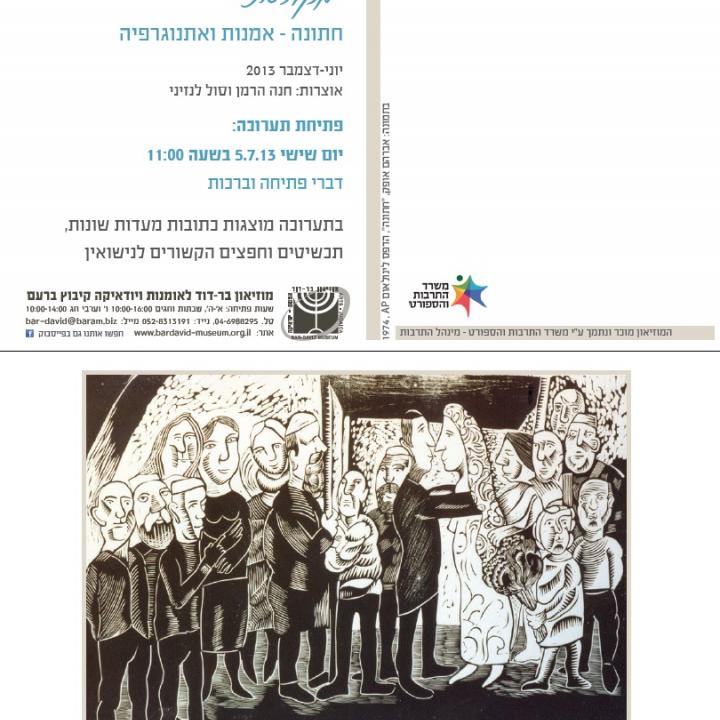  הזמנה
