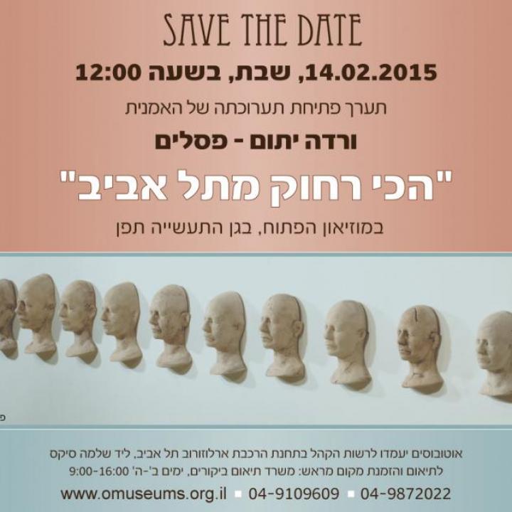  ורדה יתום-01 (2)
