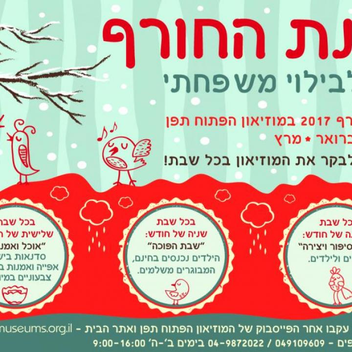  חורף2-01