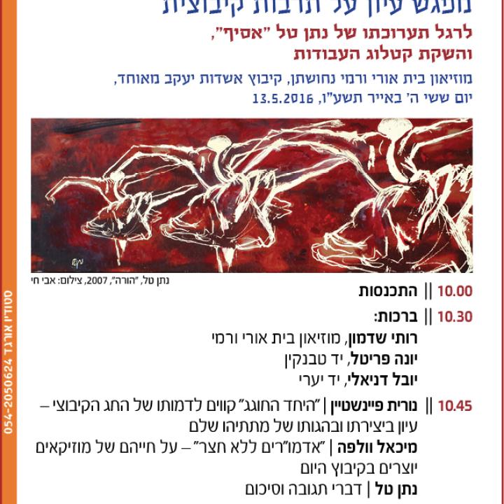  טל השקת קטלוג 2