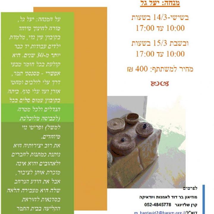  סדנה
