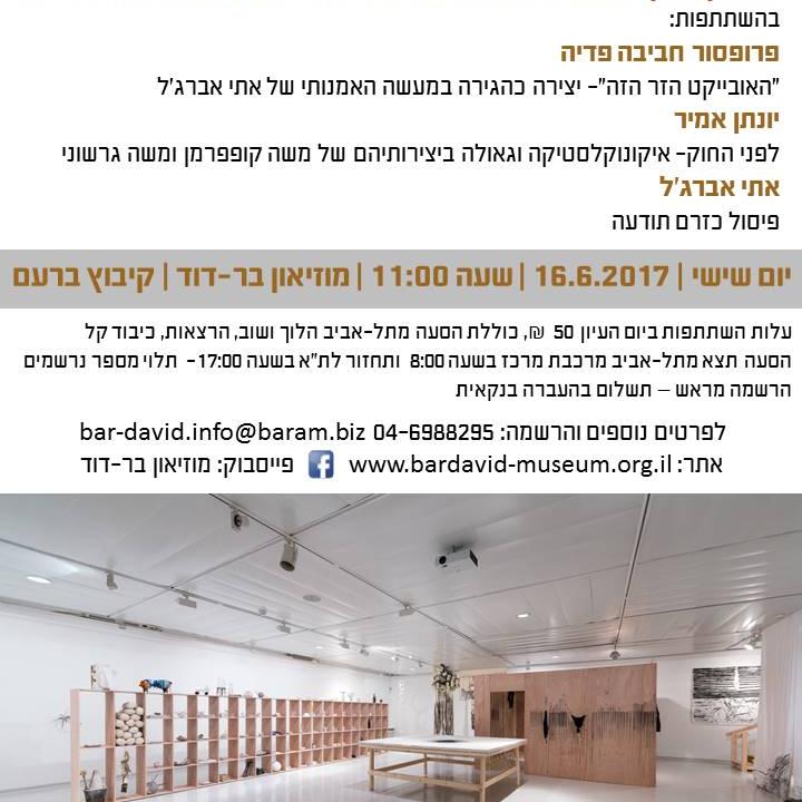  עיון (2)