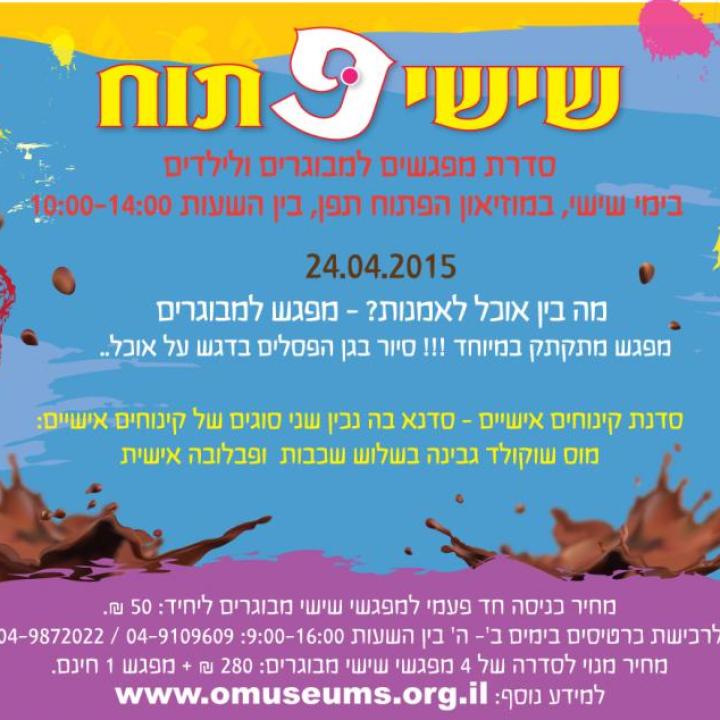  פתוח 4