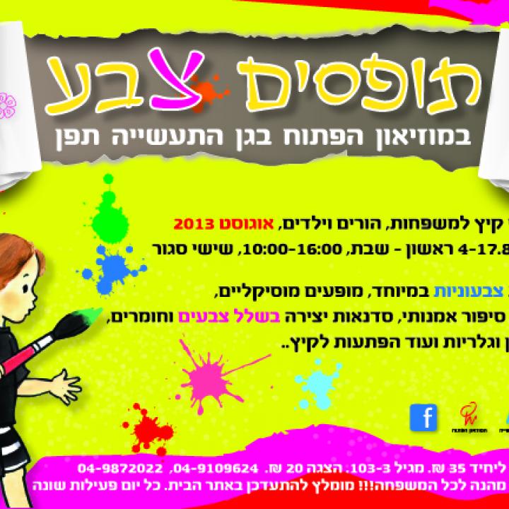  צבע רשת-01