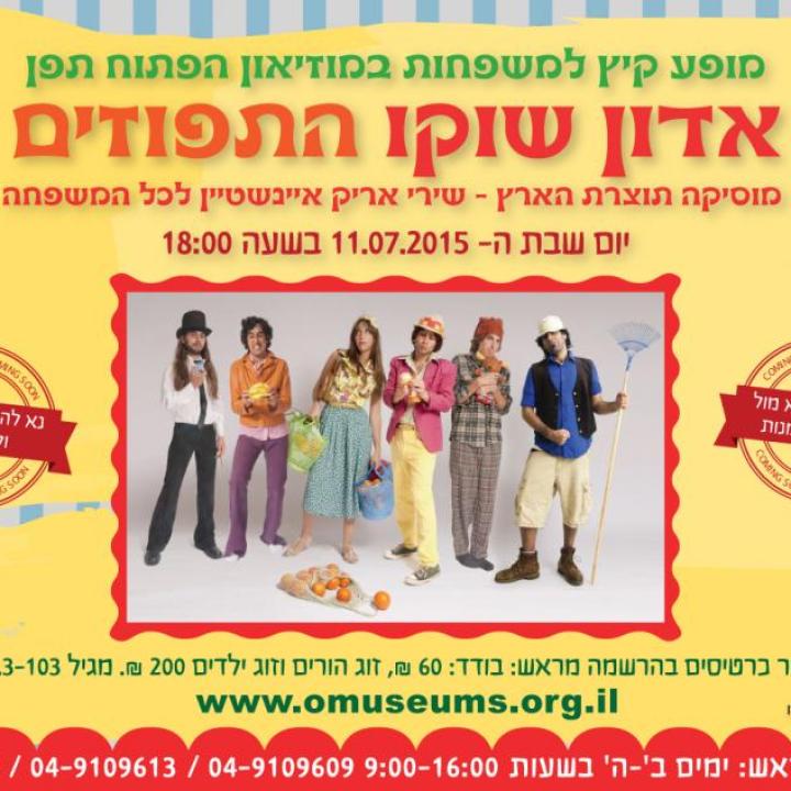  קיץ 15 אדון שוקו-01