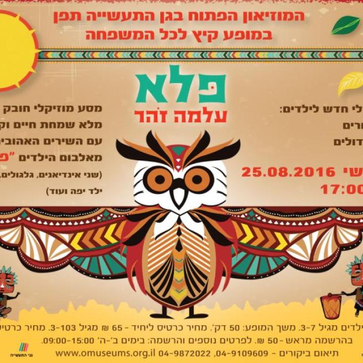  קיץ 16-01