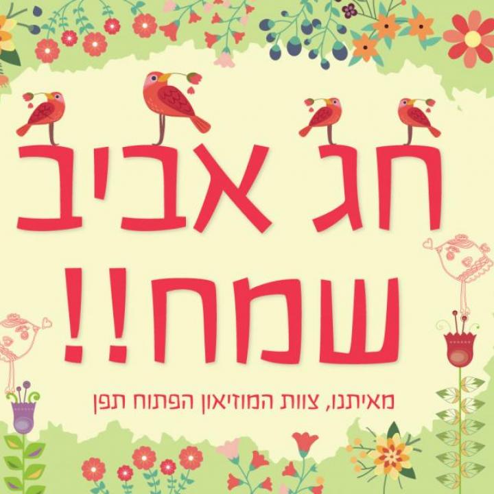  שמח 3 16-01