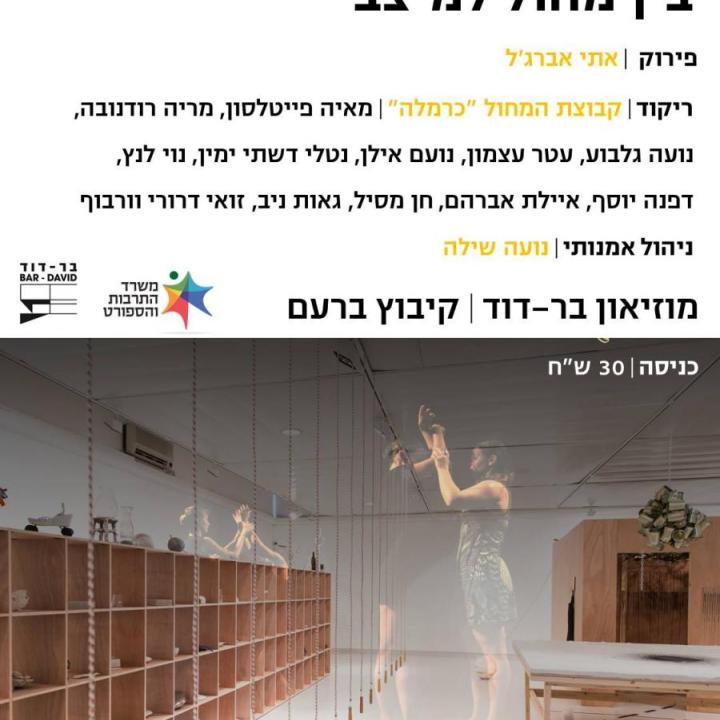  תערוכה אתי_0