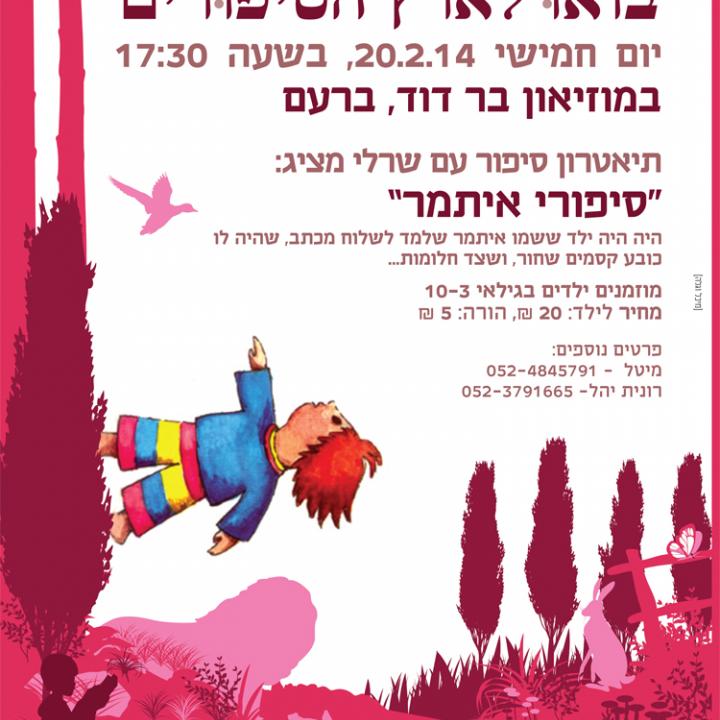 -בר-דוד-a4