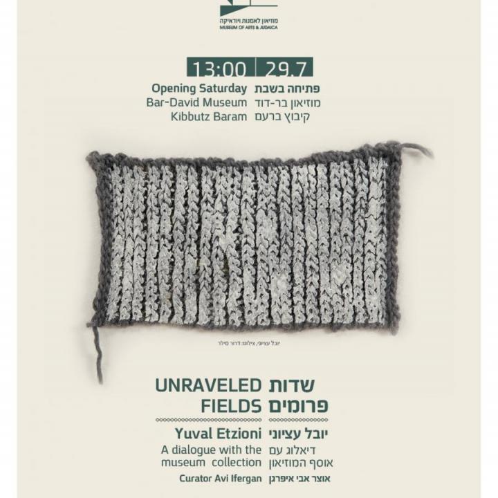 YuvalEtzioni_Unraveled-Narveled(Web)