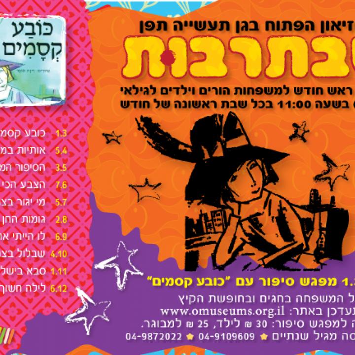 shab2014-03