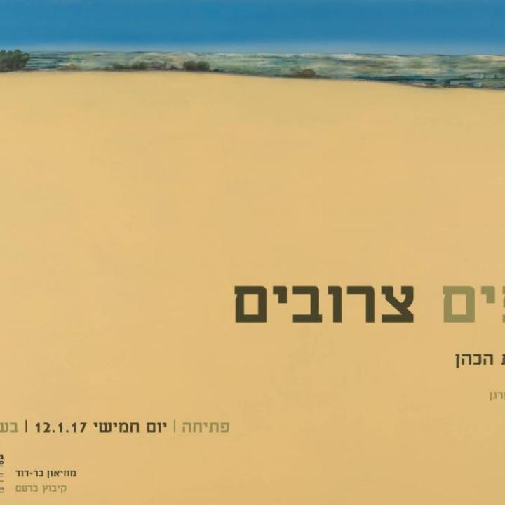 tal orot