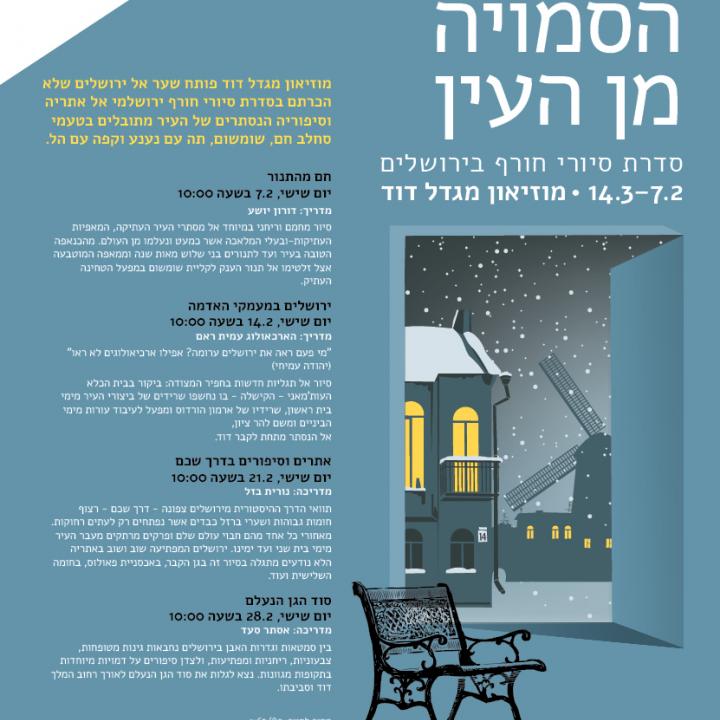 winter_tower_jpg_1