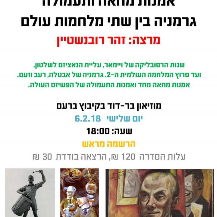 zohar 5