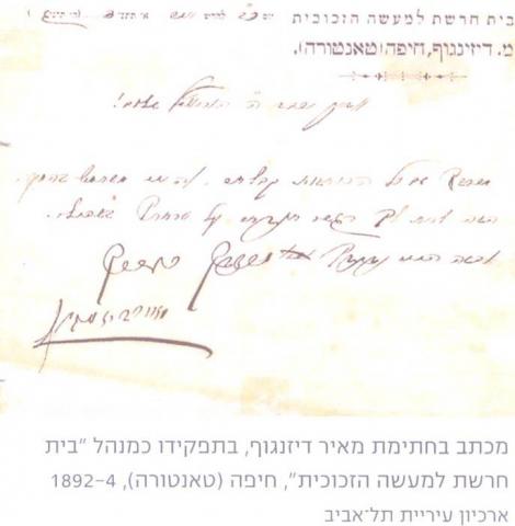 המזגגה