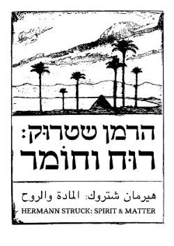 הרמן שטרוק