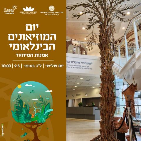 יהדות תימן