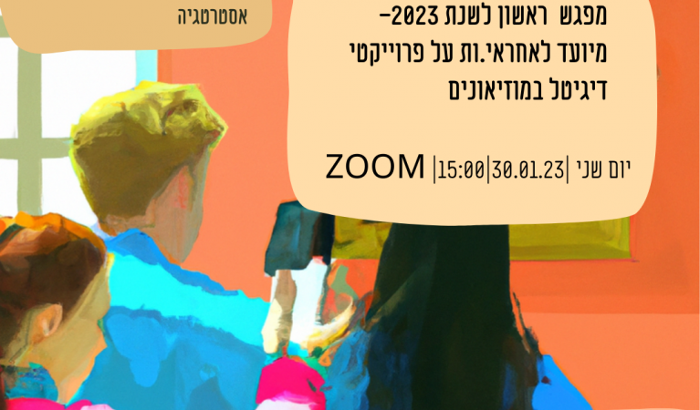 פורום אונליין ודיגיטל