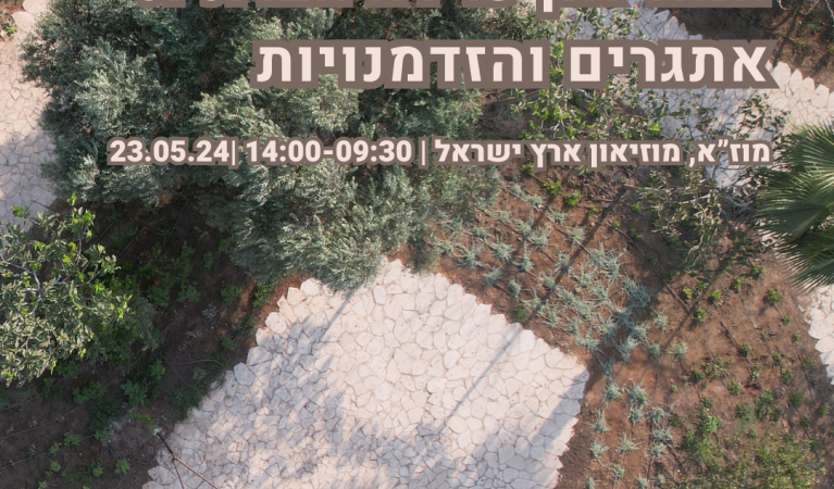 חינוך במוזא