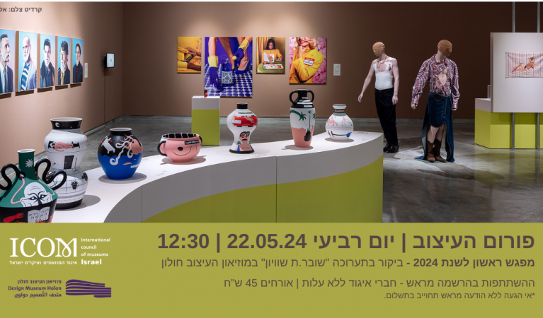 עיצוב