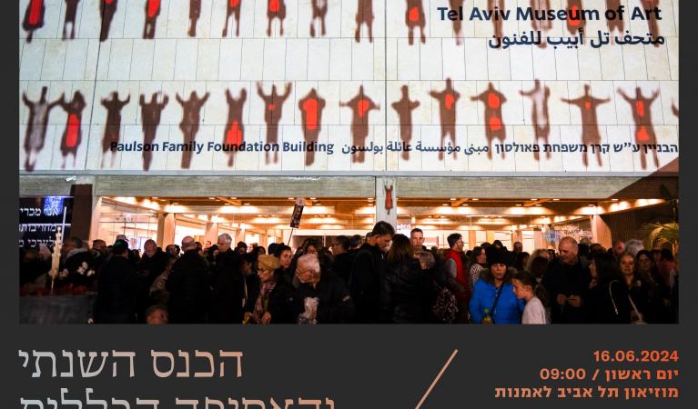 כנס