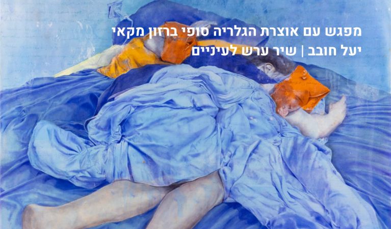 בארי