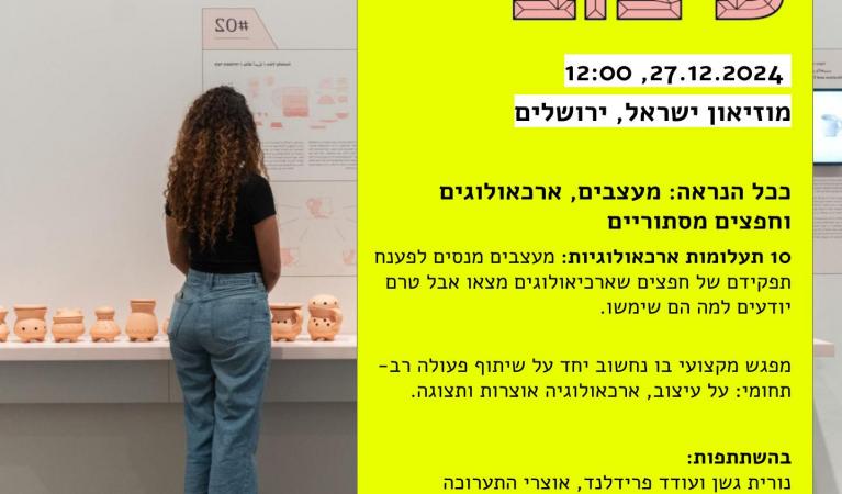 הזמנה