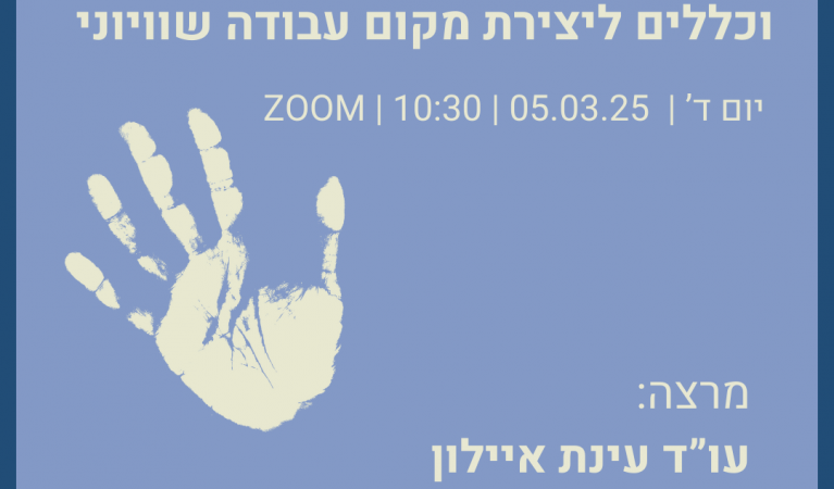 הרצאה