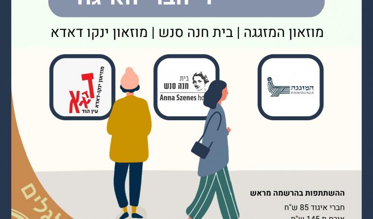 חברים
