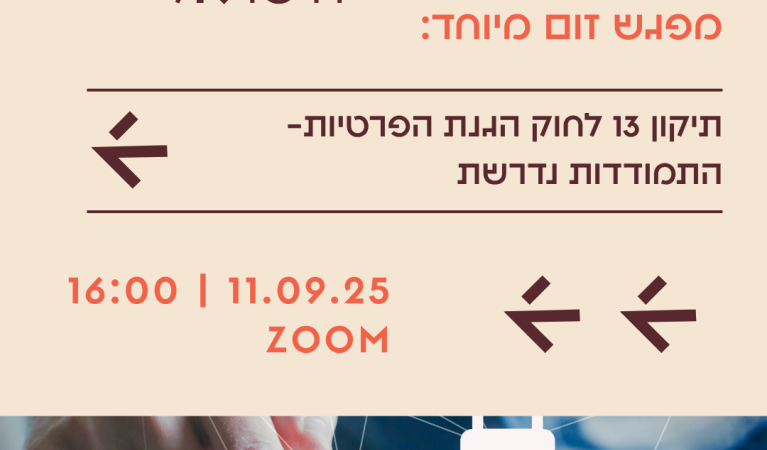תיקון