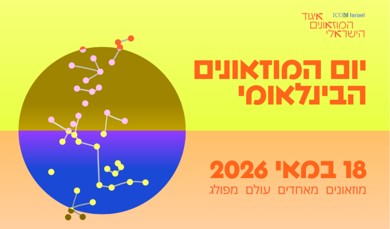 IMD 2026