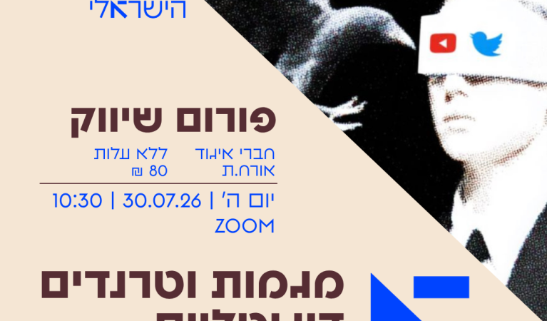 טרנדים