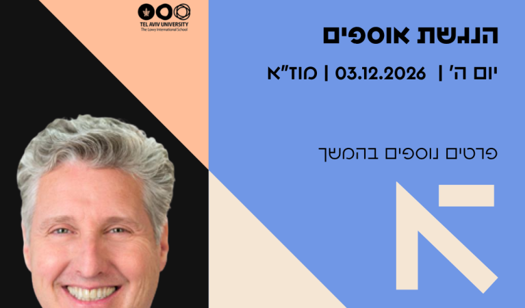 הנגשת אוספים