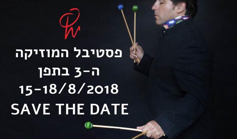  (002) אוגוסט 2018