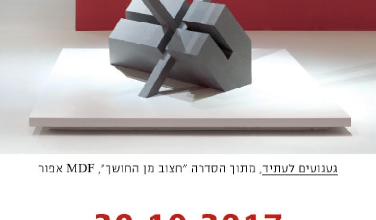  גלריה מולי  בן ששון הארץ-01