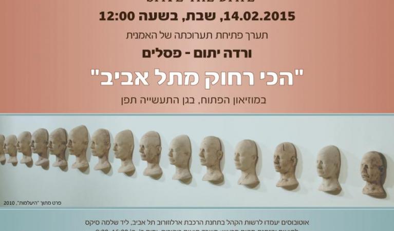  ורדה יתום-01 (2)
