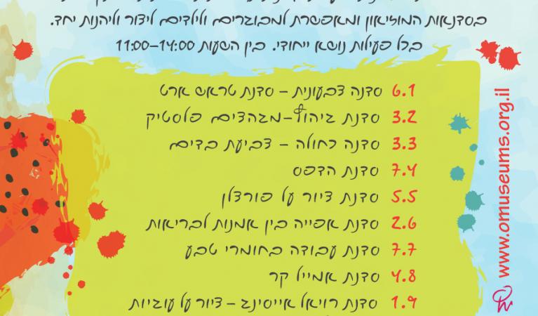  יצירה ן 2018-02