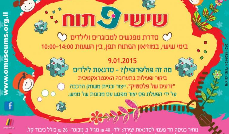  פתוח      12-4 14-08