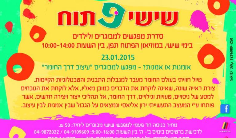 פתוח 1 15-03 (2)