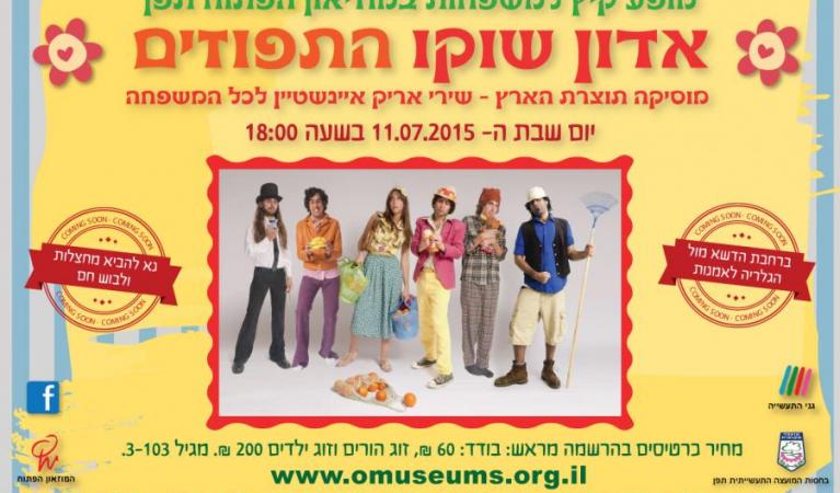  קיץ 15 אדון שוקו-01