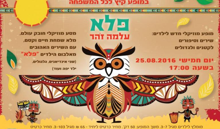  קיץ 16-01